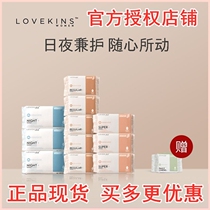 Australian Lovekins Muxin sanitary napkins daily use ultra-thin cotton soft breathable antibacterial aunt towel