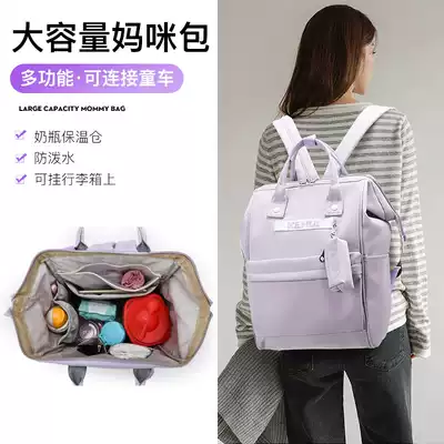 Mommy bag 2021 new fashion go out lightweight large-capacity multi-function mother and baby backpack mother travel shoulder