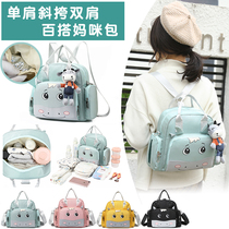 2022 moms bag light small hand single shoulder inclined cross double shoulder mini baby multifunction fashion mother and baby bag