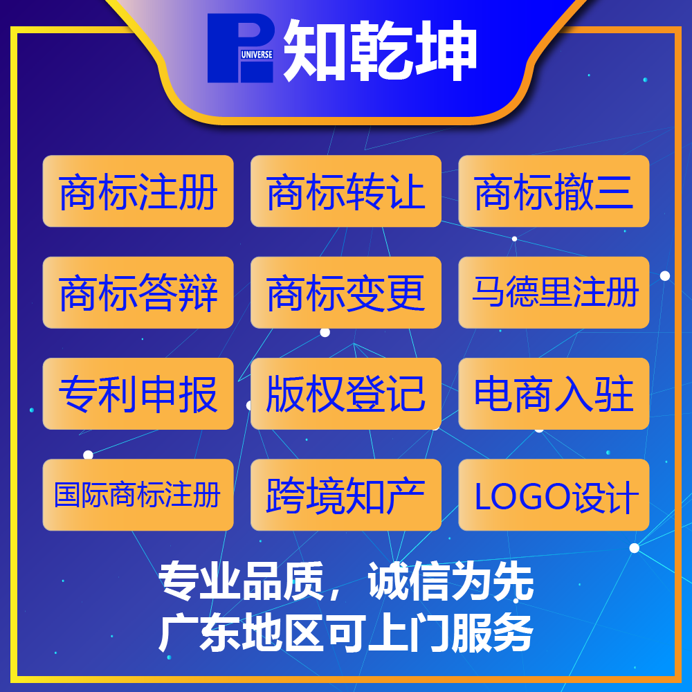 美国商标注册流程是什么？公司企业如何在日本、国际和亚马逊平台上注册商标？-知识产权服务-淘宝好物网