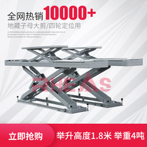 Car 4 ton lifts floor hide large cut lifting machine primary-secondary scissor lift-lift bracket maintenance equipment
