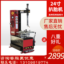 24-inch steam-protection tool Equipment Automobile pickpocketing machine unloader unloader tyre machine plucking machine