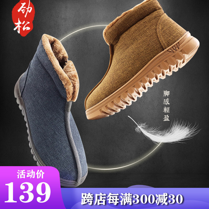 Jinsong monk shoes cotton shoes winter monk monk monks monk shoes plus velvet cotton boots monk shoes winter men and women winter