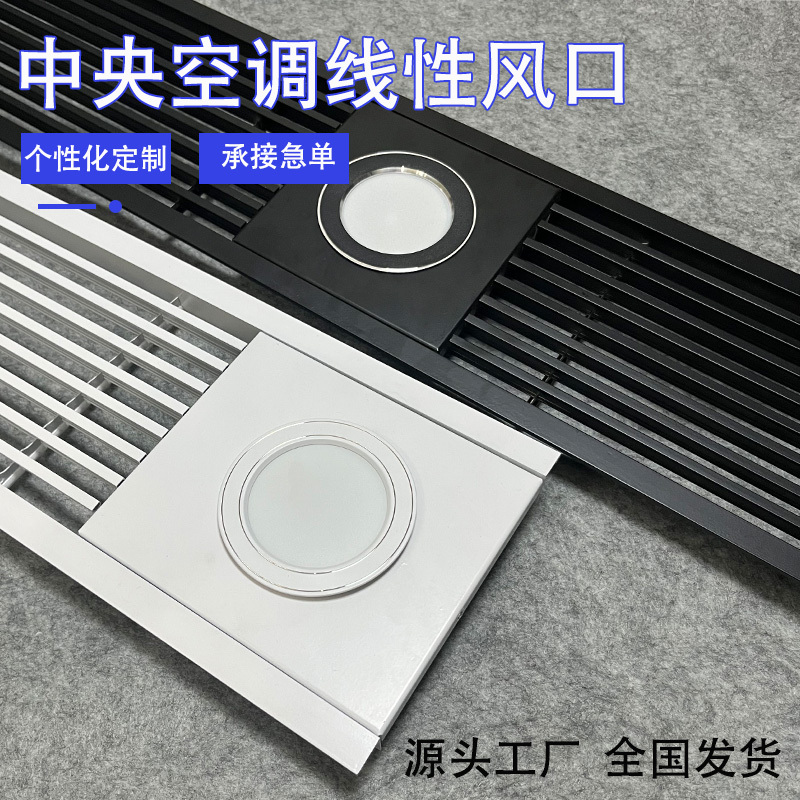Aluminum Alloy Equipment with Light Holes, Central Air Conditioning Outlet, Louvered Return Air Duct, Linear Light Channel, Ceiling Integrated Equipment Strip Aluminum Alloy Equipment with Light Holes, Central Air Conditioning Outlet, Louvered Return Air Duct, Linear Light Channel, Ceiling Integrated Equipment Strip