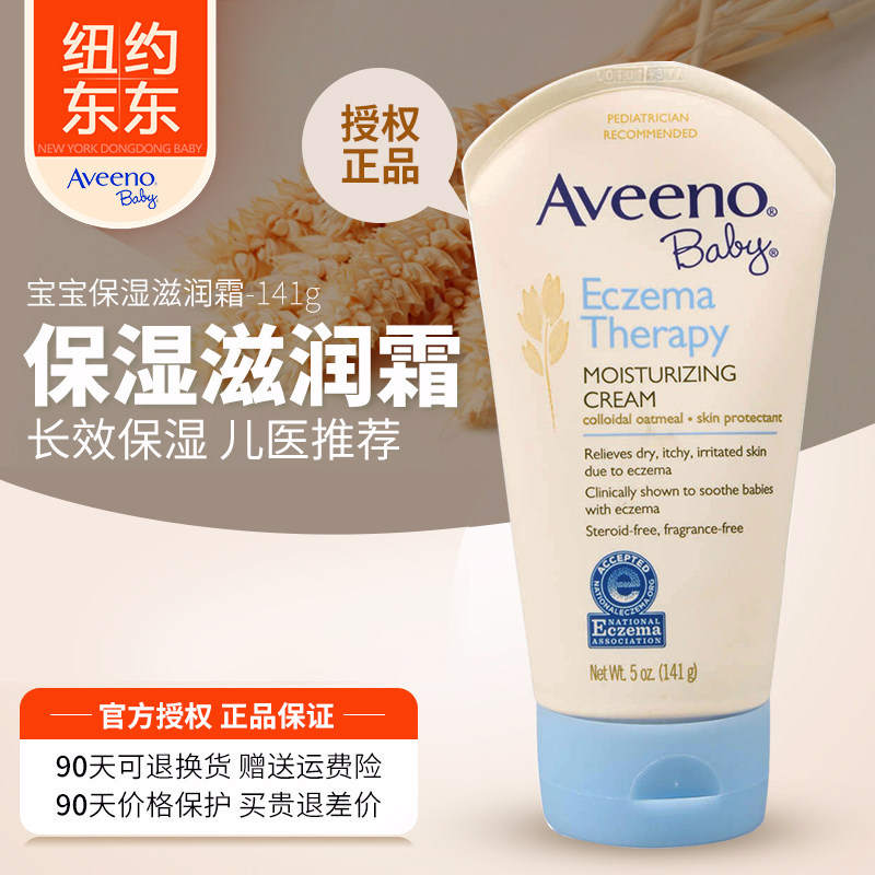 aveeno baby wholesale