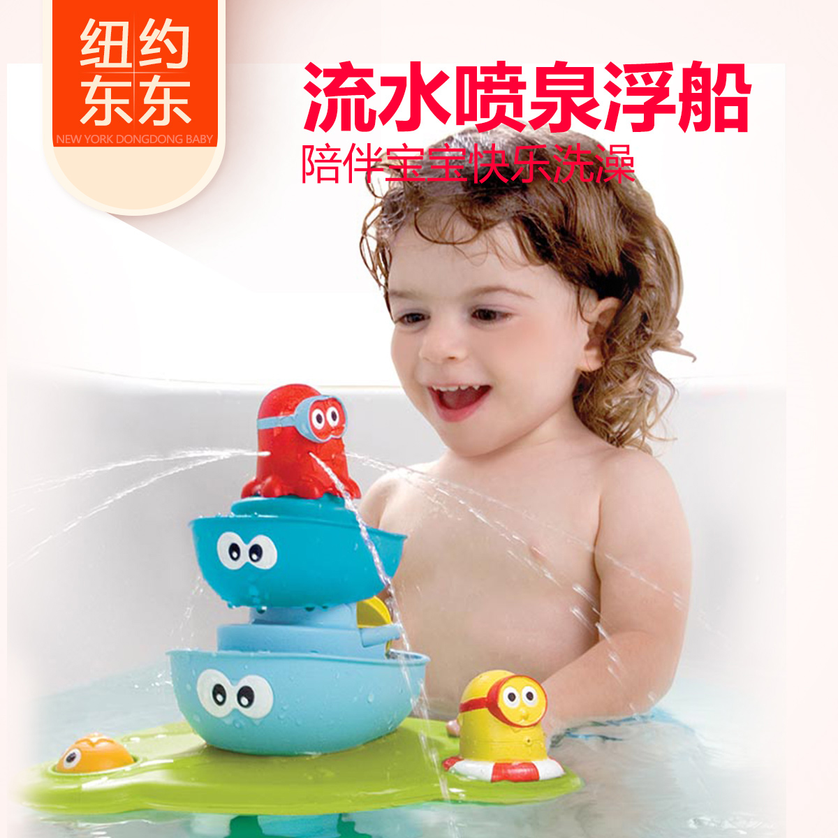 美国幼奇多宝宝洗澡玩具叠叠乐喷水花洒流水喷泉浮船戏水玩具