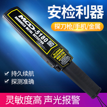 Metal detector MCD5180 gaokao examination handheld with small high-precision detection instrument screening device new