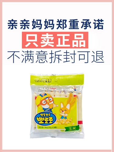 Baoyu Cod Fishing кишечная кишечная ветчина и мясо кишечника 2 закуски добавляют, чтобы родить 1 -летних детей и детей, детей и детей, у которых нет рецептов