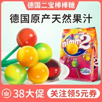 Немецкий Erbao Nimm2 Lollipop Babies Non -internet Red Add Импортный фруктовый сок конфеты маленькие закуски дети 2 года