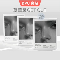 Носовые полоски от черных точек, средство для удаления прыщей, комплект подходит для мужчин и женщин для школьников, сужает поры, очищение пор