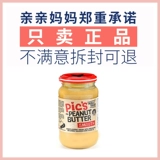 Piccus фото молодой скользкий