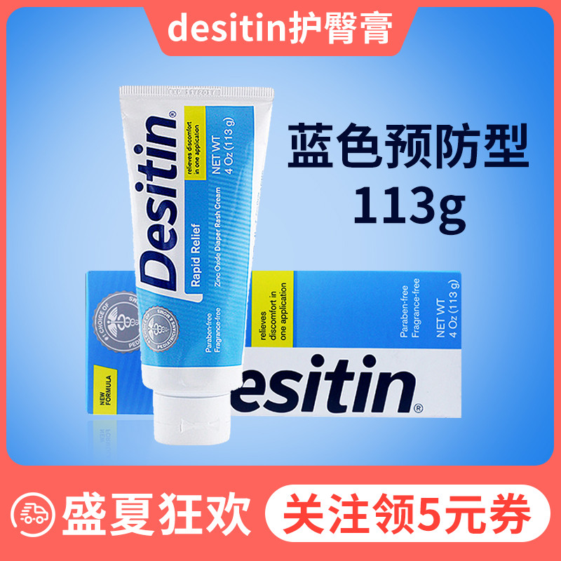 Imported from the United States desitin newborn enhanced buttocks cream baby pp care cream baby hormone-free purple