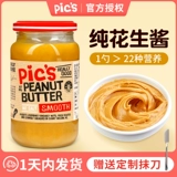 Piccus фото молодой скользкий