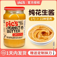 Piccus фото молодой скользкий