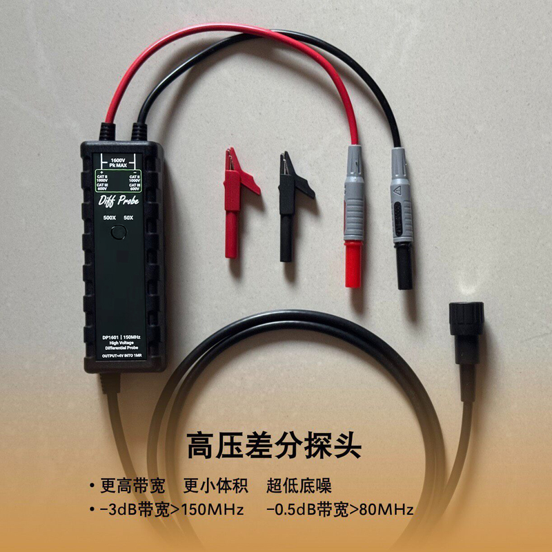 1600V High-Voltage Differential Probe, High Bandwidth, Small Size, Ultra-Low Noise, Ultra-High Cost Performance. 1600V High-Voltage Differential Probe, High Bandwidth, Small Size, Ultra-Low Noise, Ultra-High Cost Performance.