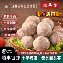 Panière de marée Chaoshan Balls de bœuf Zhengzong Beat Pure Beef Pot à chaud Barbecue Matières alimentaires Chaozhou Balls Balls