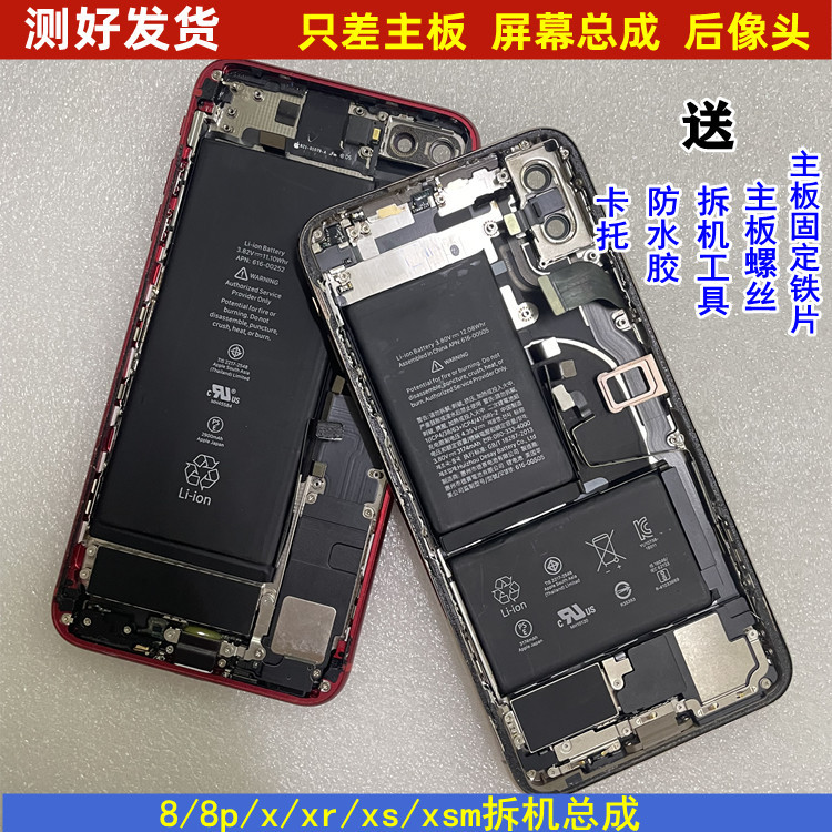 Suitable for Apple X Original Disassembled Back Cover iPhone 8 Outer Shell XS Middle Frame 8Plus Glass Xsmax Back Cover Assembly Suitable for Apple X Original Disassembled Back Cover iPhone 8 Outer Shell XS Middle Frame 8Plus Glass Xsmax Back Cover Assembly