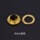 Золотой, 8mm