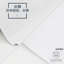 White anti-stretch paper engraving stereotyping paper leather carving Vegetable tanned leather special no residual glue Transparent drawing sealing film