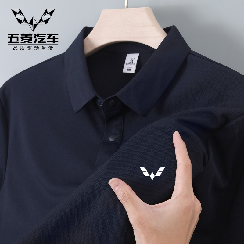 New Wuling Automobile 4S Store Sales Consultant Work Clothes Polo Shirt Short-Sleeved T-Shirt Pre-Sales Work Clothes with Printed Logo New Wuling Automobile 4S Store Sales Consultant Work Clothes Polo Shirt Short-Sleeved T-Shirt Pre-Sales Work Clothes with Printed Logo