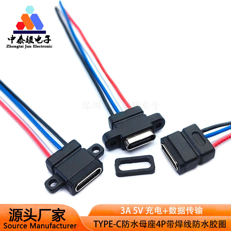 Type-C Waterproof Female Connector 4P with Soldering Wire 3A Waterproof Ring 5V Electric Toothbrush Charging Data Waterproof Type-C Tail Plug Type-C Waterproof Female Connector 4P with Soldering Wire 3A Waterproof Ring 5V Electric Toothbrush Charging Data Waterproof Type-C Tail Plug
