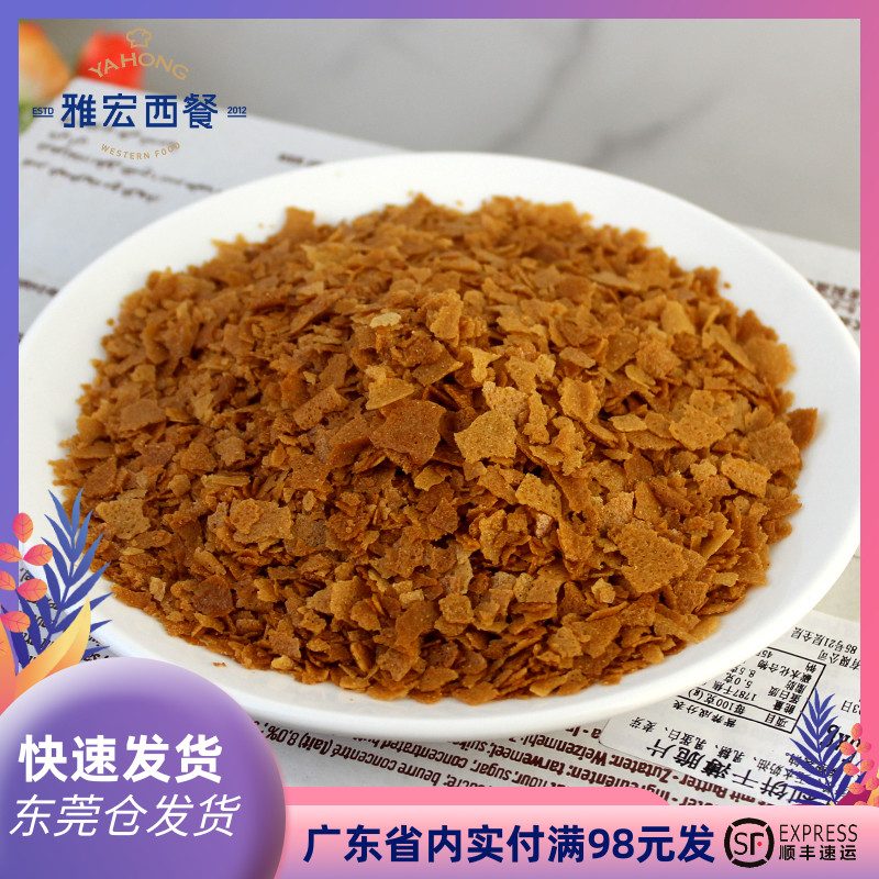 French imports of cocoa Bailey thin crisps thin cracked biscuits biscuit crisps cake fragments 250g pack