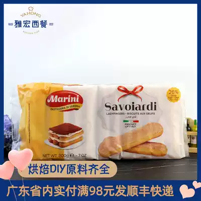 Italian finger cookies Tiramisu mousse cake snacks Imported cookies baking raw materials 200g grams