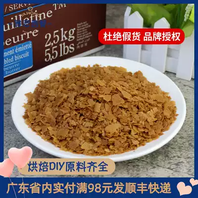 French imported cacao Bailey crispy biscuits crispy chip cake pieces 500g