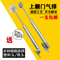 Hydraulic rod Support rod Tatami air pressure rod Cabinet door flip door gas spring Cabinet door cabinet pneumatic gas top rod