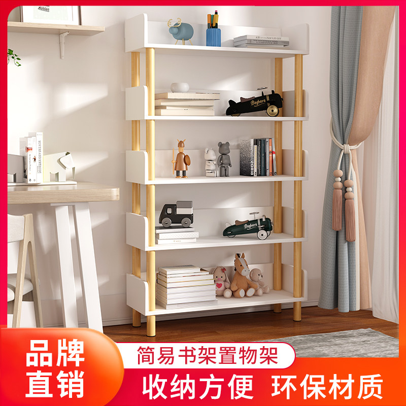 Household floor-to-ceiling bookshelf simple living room multi-layer storage rack bedroom storage rack against the wall display rack small bookcase