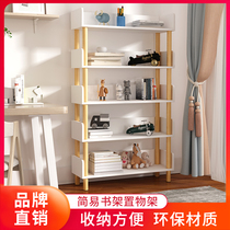 Household floor-to-ceiling bookshelf simple living room multi-layer storage rack bedroom storage rack against the wall display rack small bookcase
