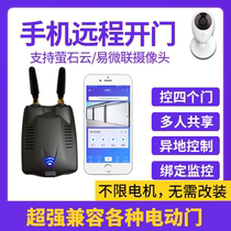 Garage door WiFi mobile phone app remote control copy roll gate electric door telescopic door remote control