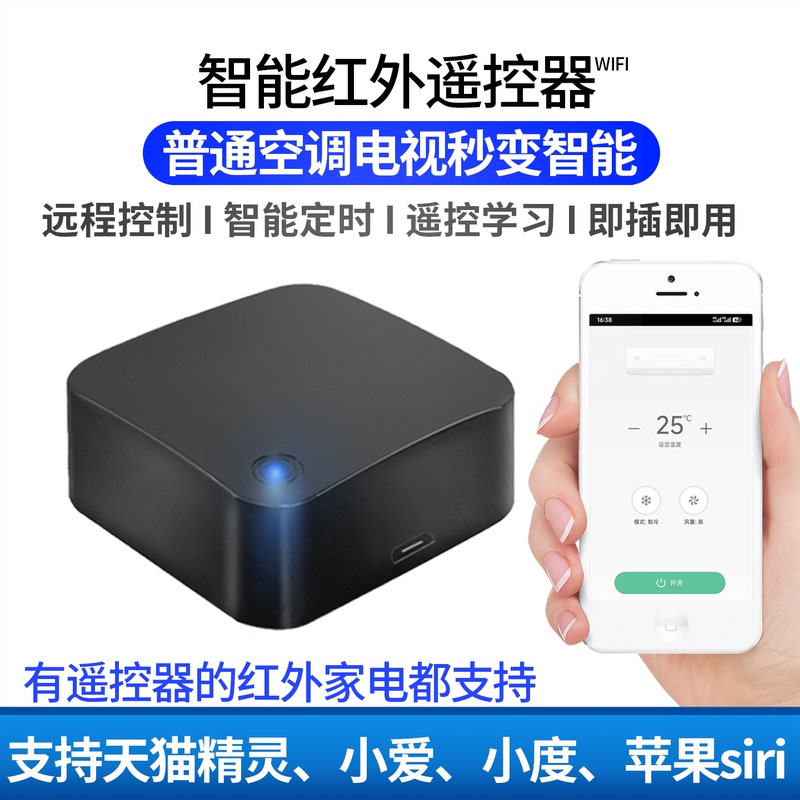 Air Conditioner Companion Smart Infrared Remote Control Mobile Phone Remote Control Tv Voice Switch Controller Wifi Version Air Conditioner Companion Smart Infrared Remote Control Mobile Phone Remote Control Tv Voice Switch Controller Wifi Version