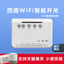 New product easy micro four-way jog remote relay module 220V mobile phone app control wifi switch with 433