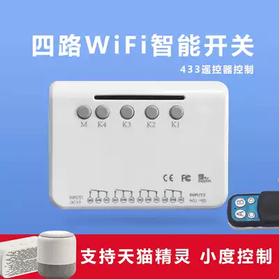 New Ewelink four-way jog remote relay module 220v Mobile phone app control wifi switch with 433