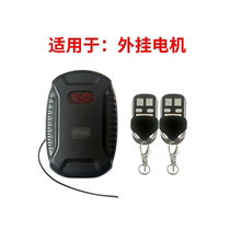 Electric garage door controller rolling door rolling gate remote control external chain chain chain motor receiving box Universal