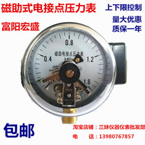 YXC YX150 YXC-100 0-1 6MPA magnetic auxiliary power point pressure gauge vacuum table Fuyang Hongsheng