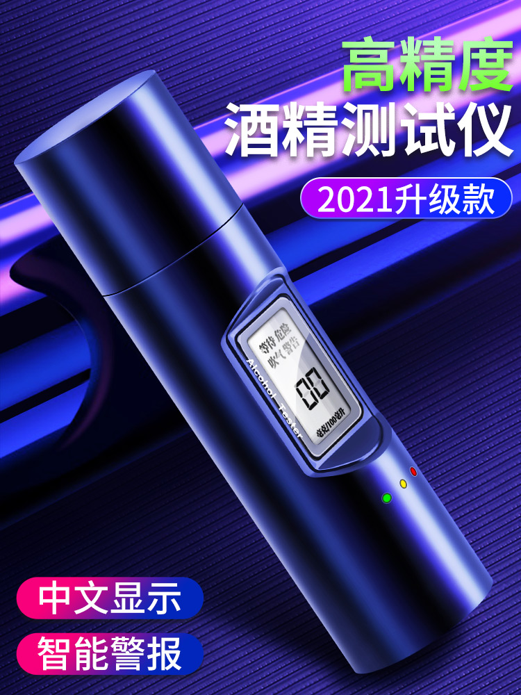 Alcohol tester Blowing type wine detector Detector Special traffic police check drunk driving High precision wine detector Household