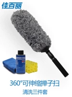 360 ° Полно -эффект чистящий восковой перетаскивание+промывание автомобиля трех