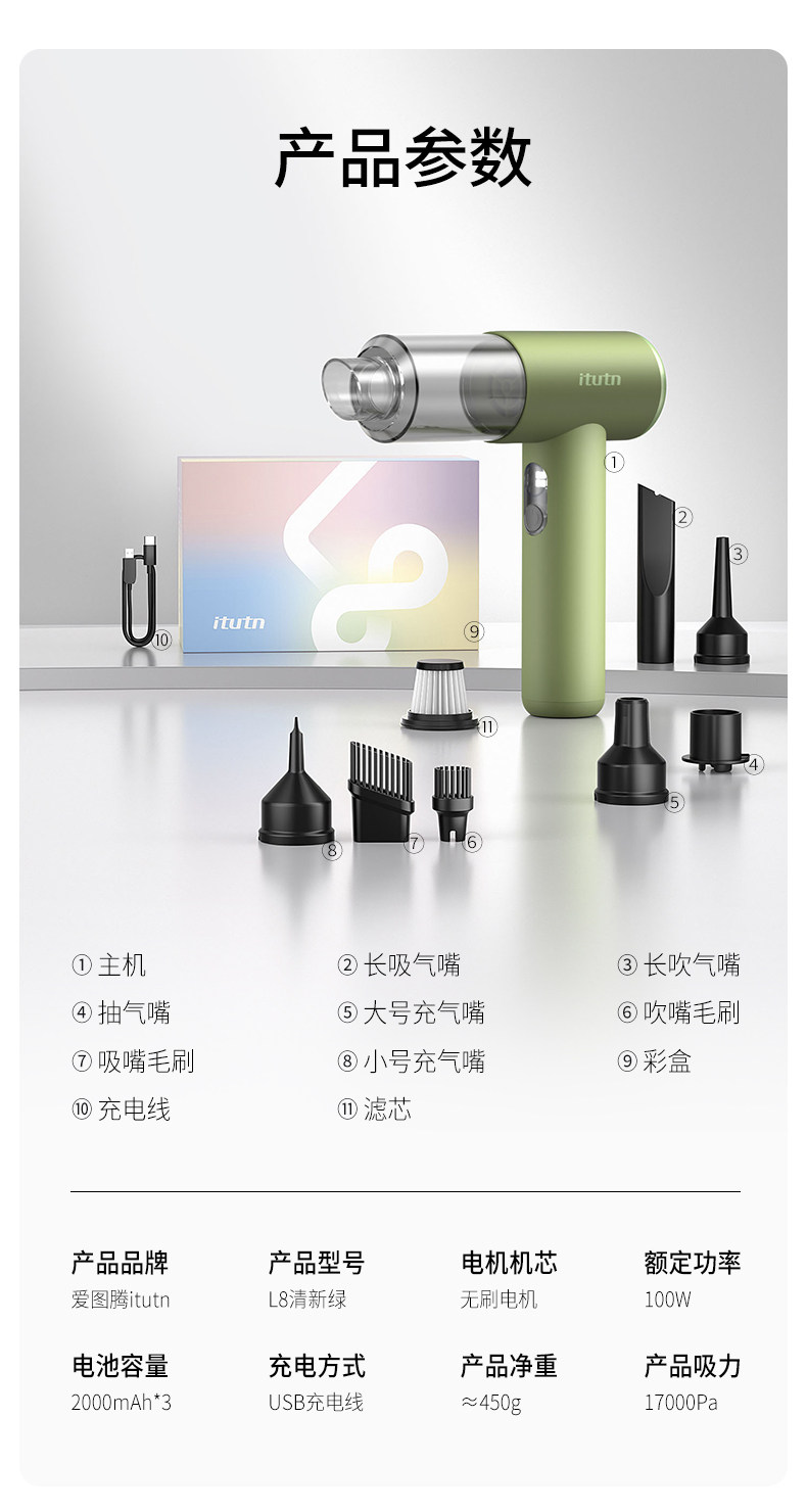 郭双双250827吸尘器L8详描清新绿9标配.jpg