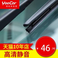 Подходит для Skoda Xinxin Ruixin Singrui Wiper Wiper, Jingrui Hao Ruiye Emperor Speedless Wiper Big Wiper Original