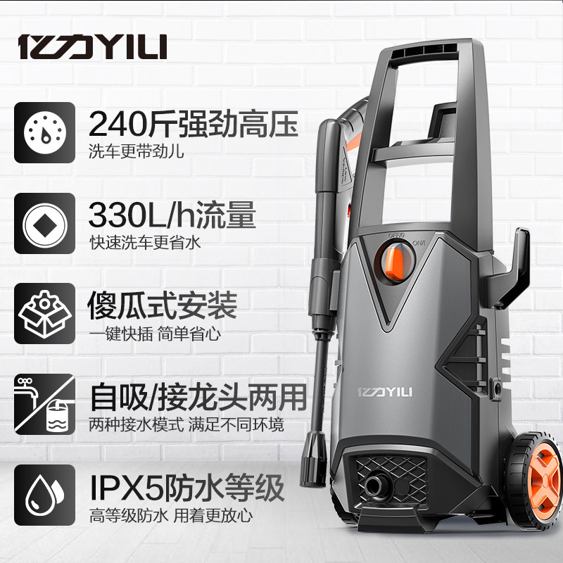 Yili Iron Fist high-pressure car washing machine home 220v4660C-100 car washer cleaning machine YLQ4660C-120C
