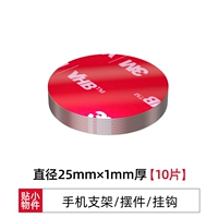 Упаковка, диаметр 25мм, 10 штук