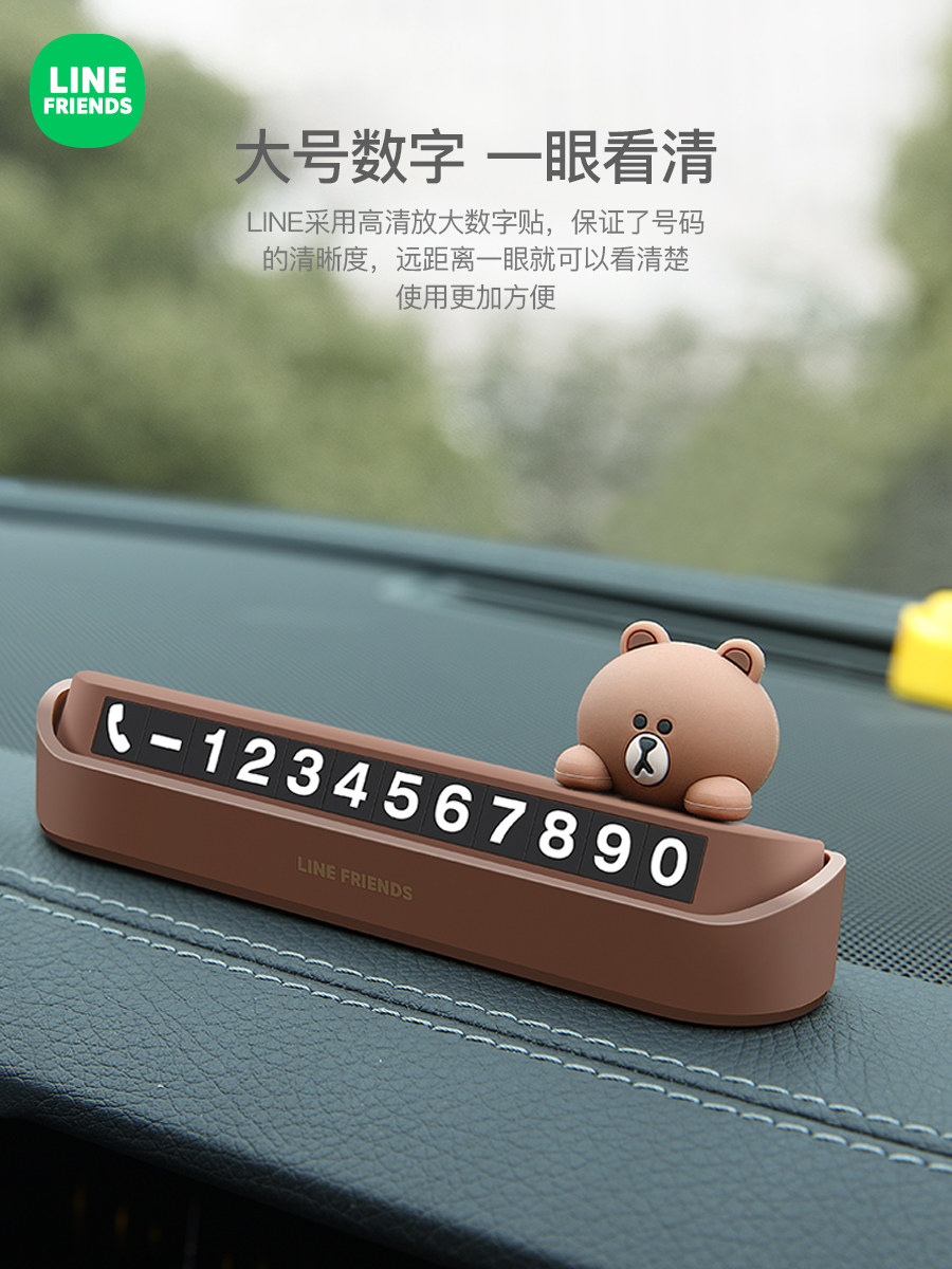 Temporary parking number plate high-end cute creative ornaments move the car phone plate Car transfer license plate car car use