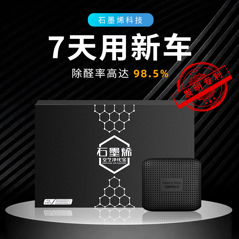 Graphene new car in addition to formaldehyde Peculiar Smell Car Active Bamboo Charcoal Bag Car Carbon Pack Car With Stink God