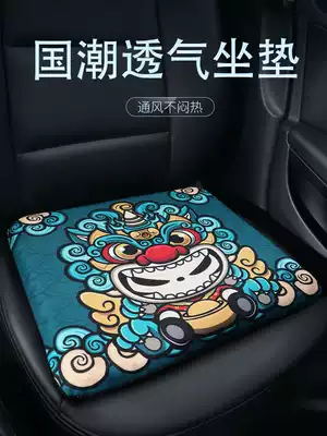 Car cushion cushion cushion single Four Seasons General summer car cushion ventilation cool cushion truck silicone seat cushion national tide