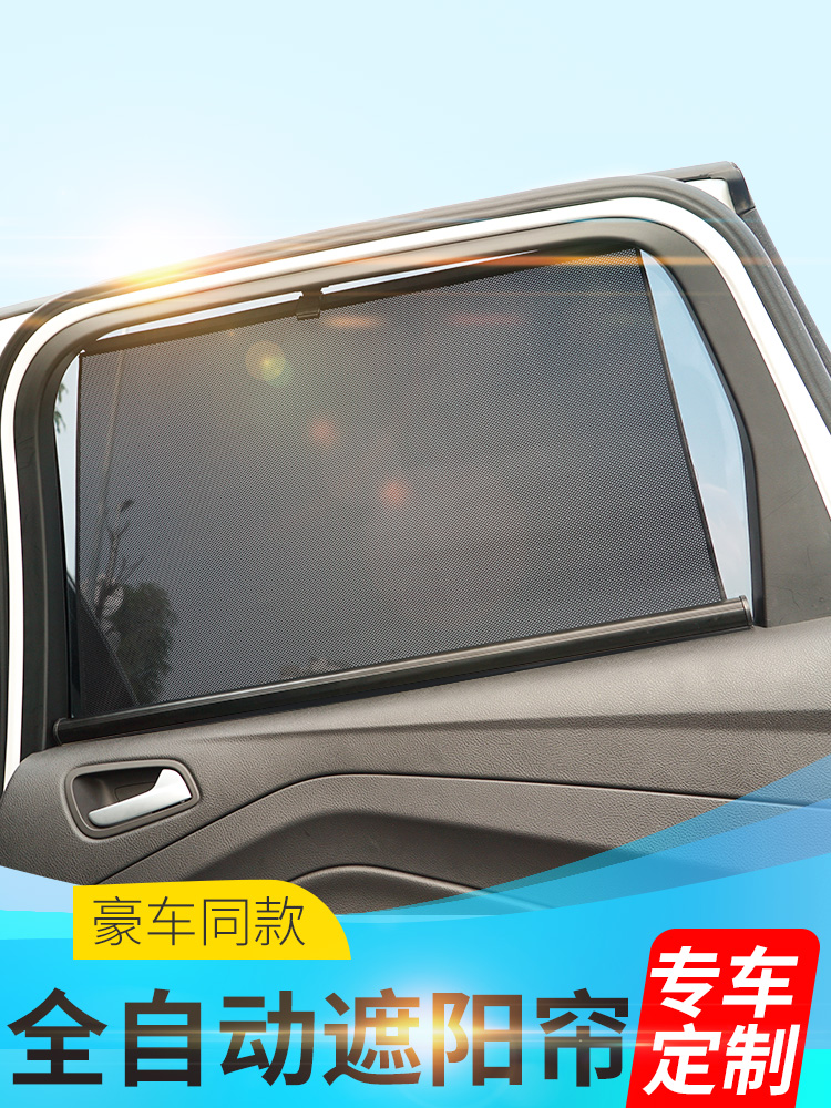 Car curtains Window lift sunshade Automatic retractable car screen window privacy sunscreen Car privacy anti-mosquito net