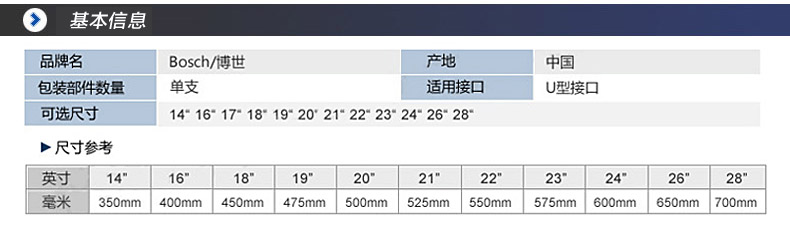 Bosch/博世神翼无骨雨刮器 荣威350 550 750 名爵MG5MG6雨刷胶条