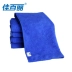 Gabriel Microfiber Khăn 30 * 70 Car Wash Khăn Car Wash Khăn Car Đồ dùng Car Wash Tool - Sản phẩm làm sạch xe