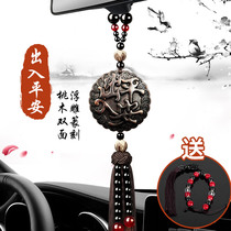 YooCar blessing pendant Car pendant Security round Pixiu interior car hanging peach wood blessing pendant